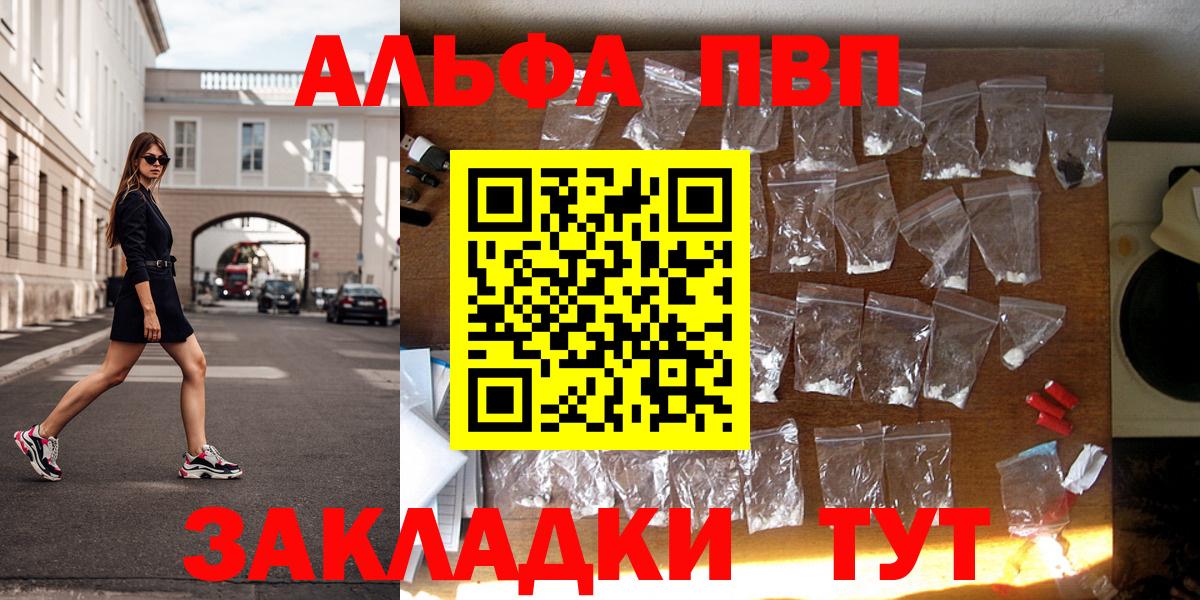 Alpha PVP мука Зима