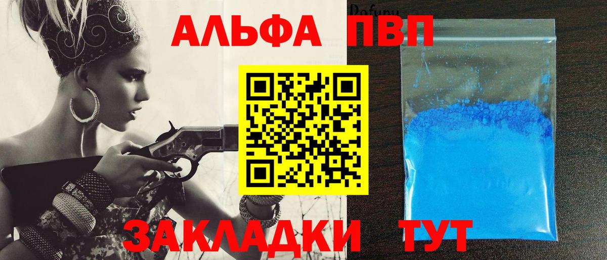 Зима  Альфа ПВП Соль  магазин продажи   Alpha PVP мука  A-PVP VHQ  Вход с VPN 