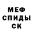 МЕТАДОН кристалл Keisha Nobles
