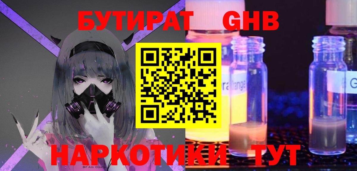 Зима  Бутират Butirat  Вход с VPN 