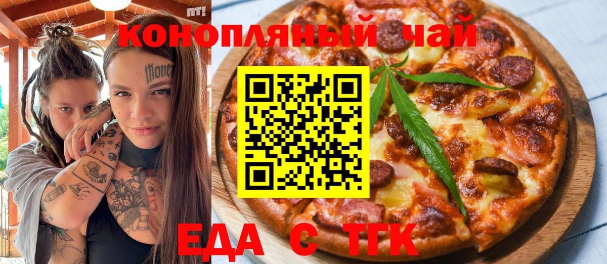 Зима  Cannafood конопля  Вход с VPN 