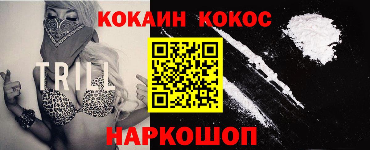 COCAIN Эквадор Зима