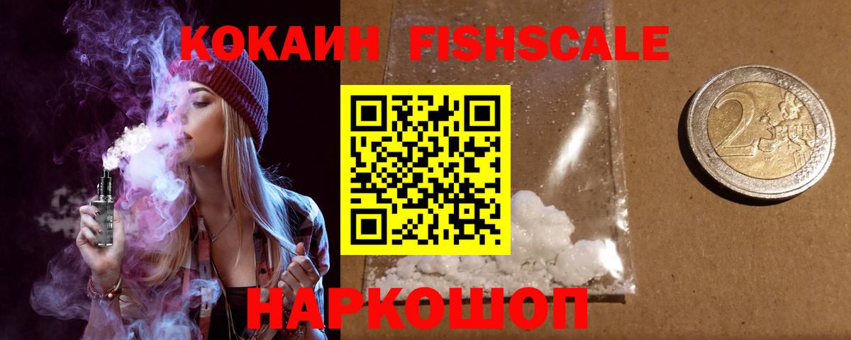 COCAIN VHQ  Вход с VPN  Кокаин Колумбийский  Зима 