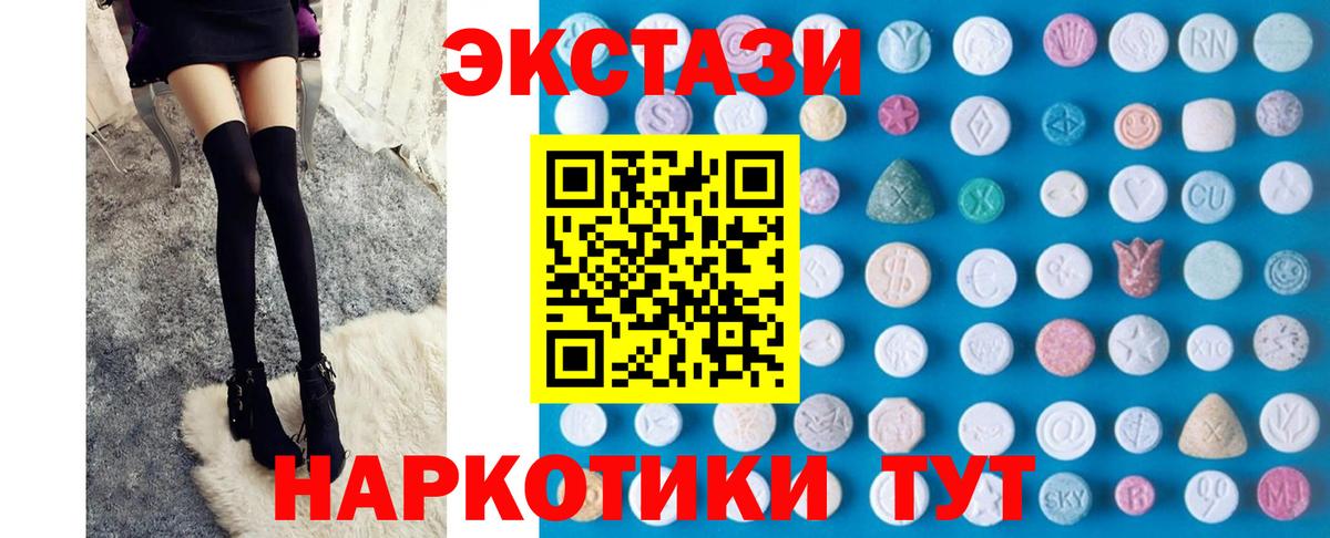 ЭКСТАЗИ круглые Зима