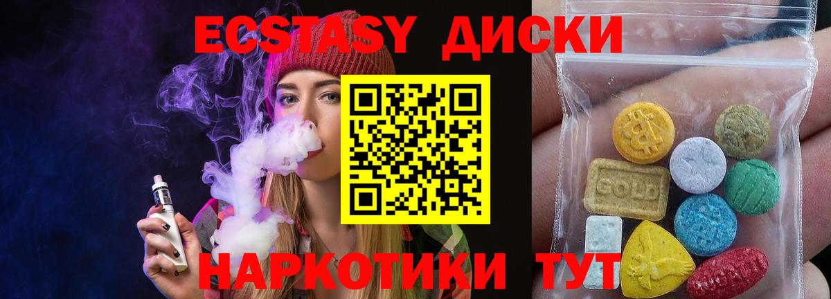 blacksprut ссылка  ЭКСТАЗИ 99%  Зима  Вход с VPN  Ecstasy ешки 
