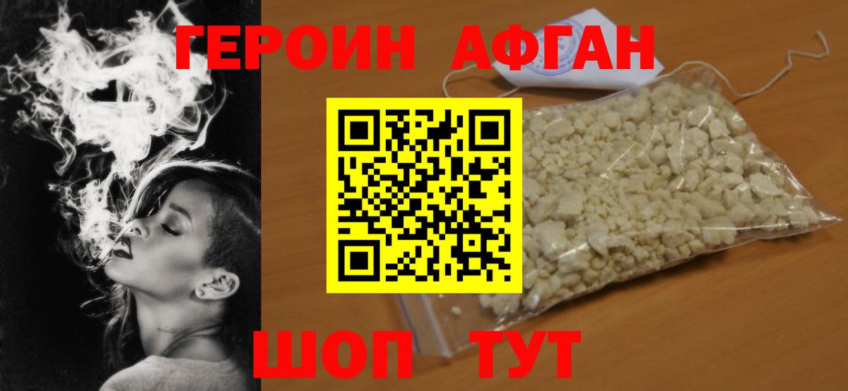 Зима  ГЕРОИН  Вход с VPN  ГЕРОИН белый 