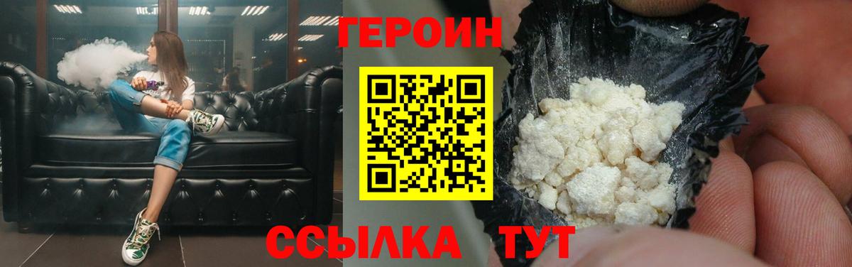 Героин афганец Зима