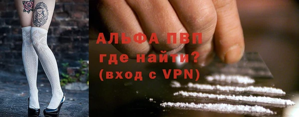 ALPHA-PVP Бородино