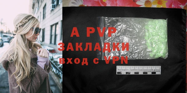 ALPHA-PVP Бородино