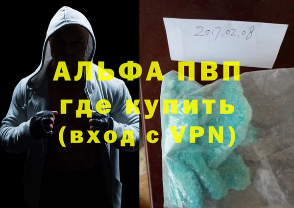 ALPHA-PVP Бородино