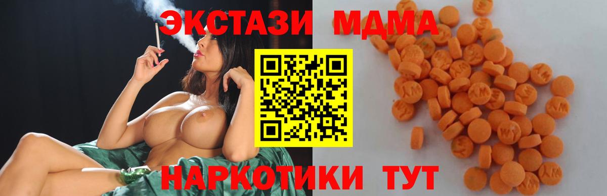 МДМА молли  Вход с VPN  МДМА молли  Зима 