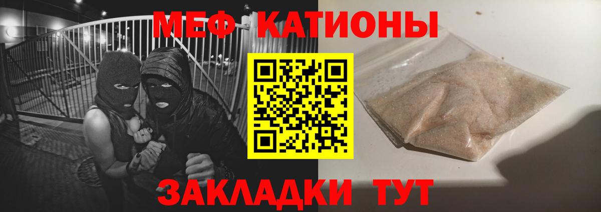 МЯУ-МЯУ  МЕФ мука  Вход с VPN  Зима  МЕФ мука 