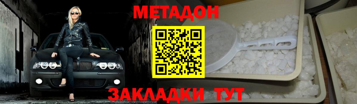Героин  Каннабис  Вход с VPN  Меф МЯУ МЯУ  Кокаин  Зима  Мефедрон кристаллы  НБОМе  АМФЕТАМИН   ГАШИШ 