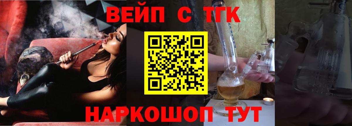Дистиллят ТГК жижа  Вход с VPN  ТГК вейп  гидра вход  Зима 