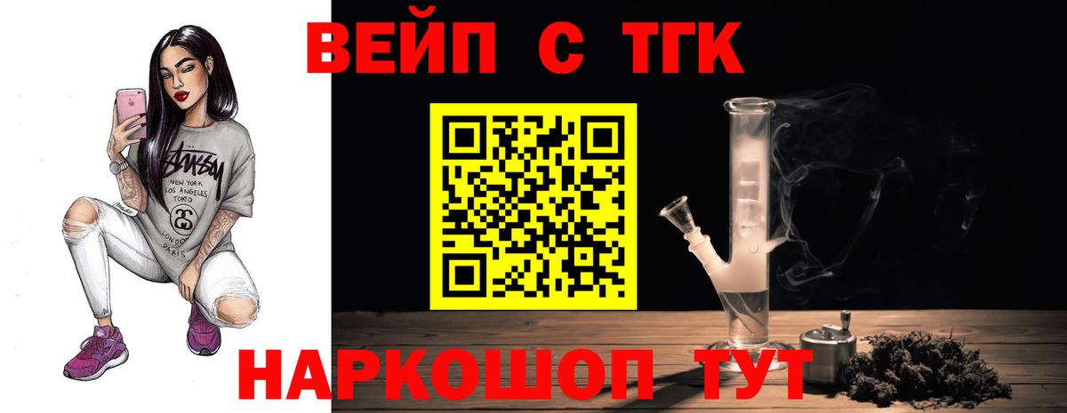 ТГК вейп с тгк Зима
